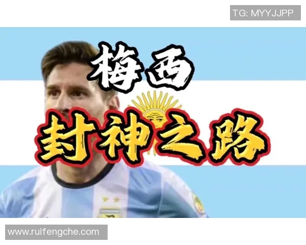 世界杯最佳球员：封神之路