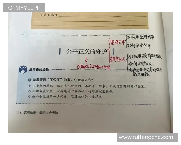 以人权为核心推进社会公平与正义的全球行动路径探讨