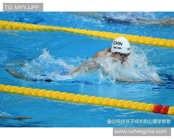 仰泳比赛前的心理调适与准备策略：从放松到专注的全方位引导