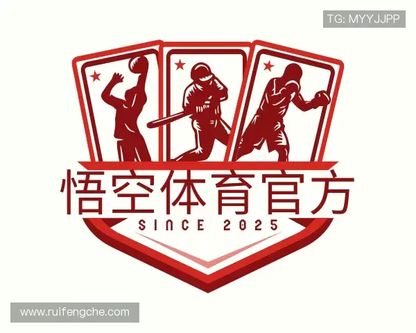 认识悟空体育官网